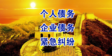 大姚追债公司